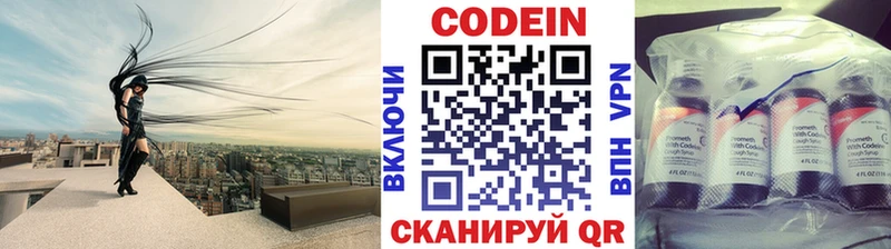Codein напиток Lean (лин)  гидра ONION  Красный Сулин 