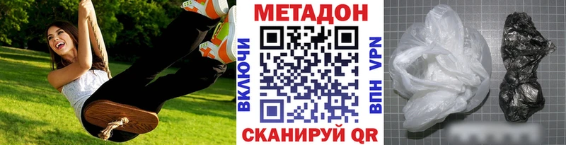 Метадон VHQ даркнет клад Красный Сулин