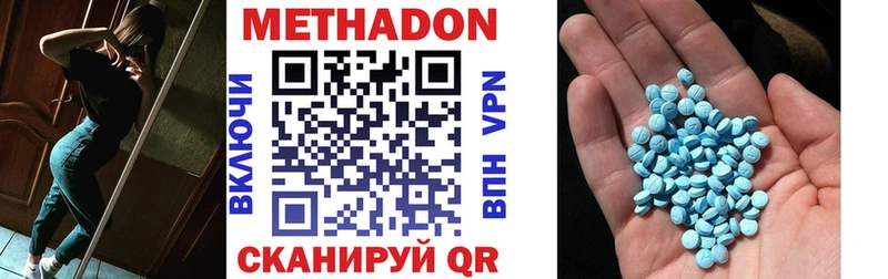 Метадон белоснежный Красный Сулин